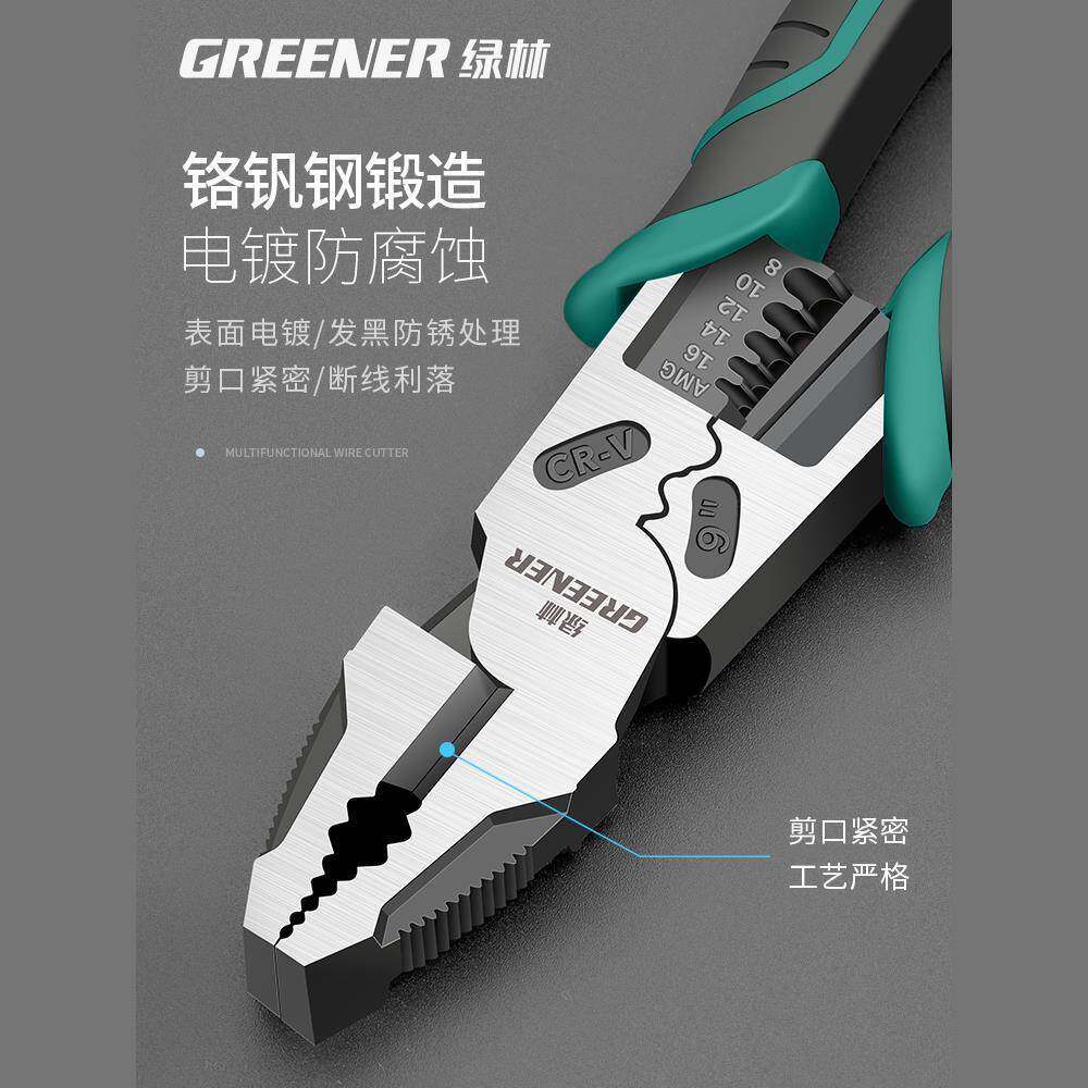绿林老虎钳子钢丝钳986钳大全电工专多手功能万用家用钳工业级用