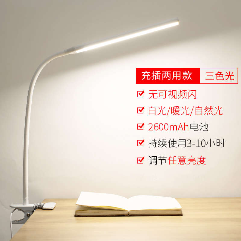 两用充电床头夹子专用护眼台灯阅读夹书桌学生宿舍式电插视学习谱