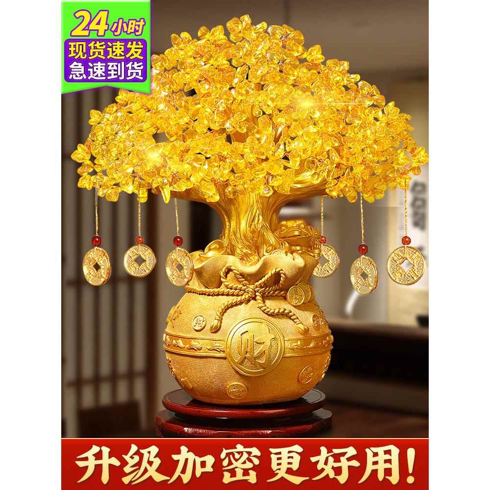 9ZRT黄水晶发财树摆件装饰家居客厅电视酒柜开业送礼店铺摇钱树工