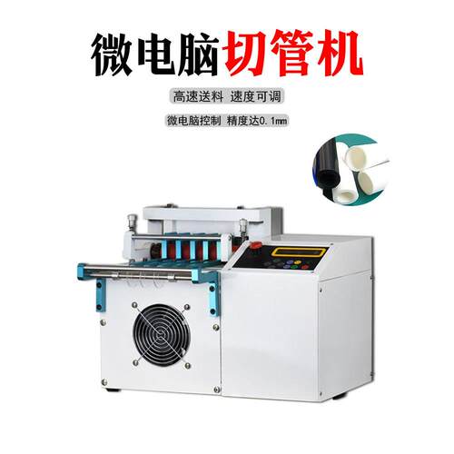 电脑切管机pvc管切割机硅胶管裁切PE剪管机小型全自动胶管裁切机