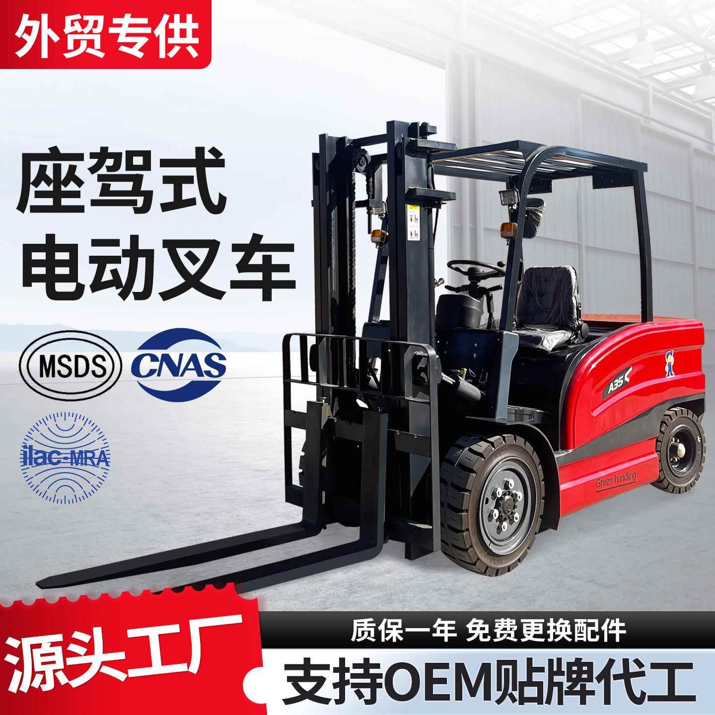 厂家电动叉车2吨-4吨液压升降仓库搬运装卸车锂电四轮电动搬运车