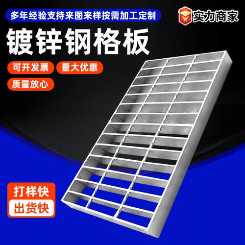 镀锌钢格板钢结构平台压焊钢格板下水道排水沟盖板钢格栅板钢格板