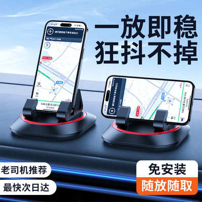 手机支架车载汽车导航2025新款车内仪表台防滑垫车上中控台支撑架