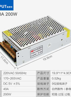 格普特LED开关电源5V40A200W走字广告门头显示屏单元板60A70A电源