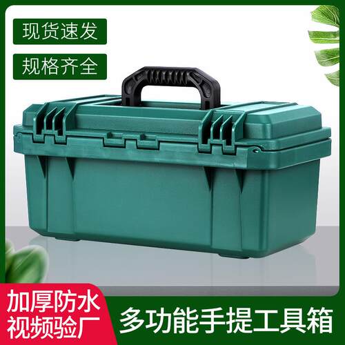 多功能加厚防水塑料工具箱家电维修收纳箱手提美术五金强度高