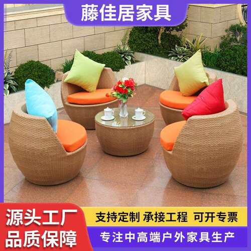 户外桌椅组合藤编室外庭院椅子露天花园阳台休闲桌椅网红藤椅沙发