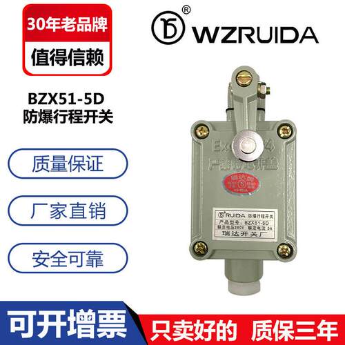 防爆型行程开关 BZX51-5D 限位开关