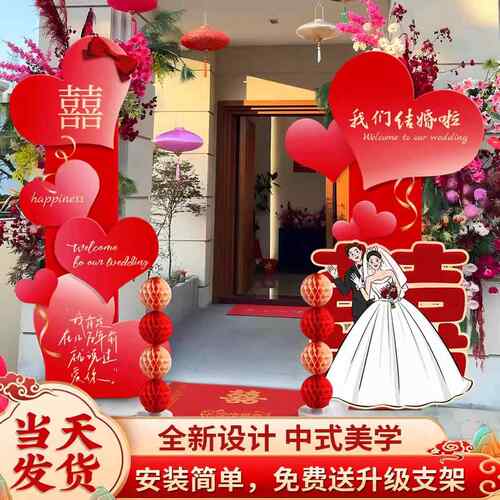 结婚kt板拱门婚礼迎宾立柱婚庆场景布置支架门口装饰室外路引农村