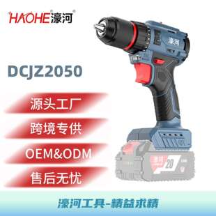 系列20V专业级80W55N扭矩小钢炮2050锂电无刷双速电钻 折扣价