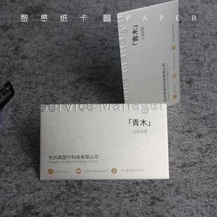爵士金属磨砂名片凹凸起鼓英文创意卡片个性定制免费设计制作印刷