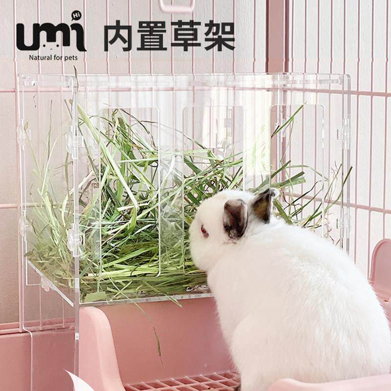 UMI直肠乐兔子草架大容量搭配厕所兔笼压克力草架兔子食盆用品