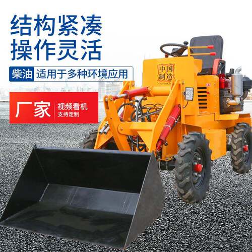 电动四驱小型装载机农用养殖场清理粪便小铲车家用电动装载机