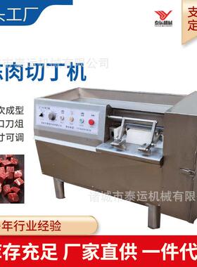 猪肉奶酷牛腩肉丁机全自动五香肉粽切丁设备红烧肉鸡肉兔肉切块机