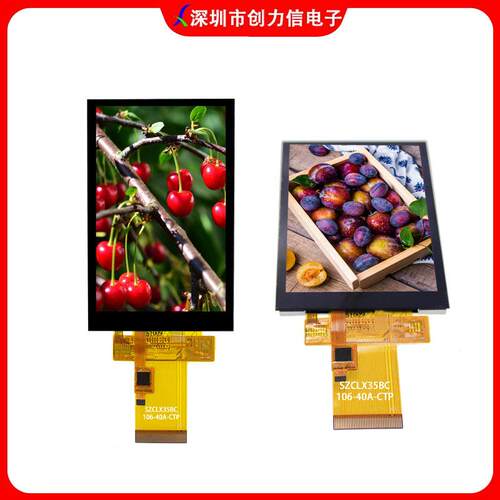 3.5寸电容触摸屏40PIN插接支持SPI通讯MCU接口320*480分辨率彩屏