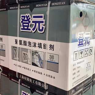 改名曼纳发泡剂门窗聚氨酯发泡墙体 登泡沫填充胶一体枪管缝隙元
