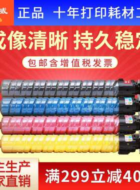 绘威适用理光MPC3503 C2003 C2004 C2504 C3003 C4503粉筒