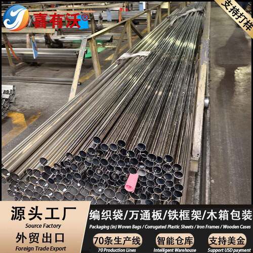 出口承重304不锈钢圆管窗帘杆用外径25mm圆管加厚规格可定制
