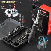 京选棘轮螺丝刀套组家用十字螺丝起子小一字起子拆机组合异形螺丝