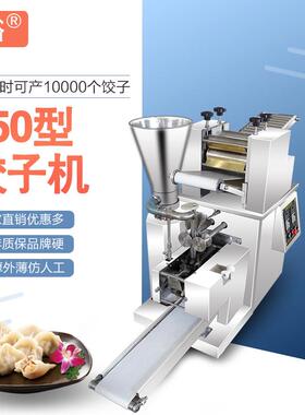 瑞裕源头厂家全自动仿手工水饺机饺子机双变频无级变速