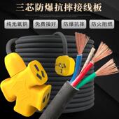 铜户外防冻牛筋线三芯电源软线电缆线3芯电线1.5 4平方护套线 2.5