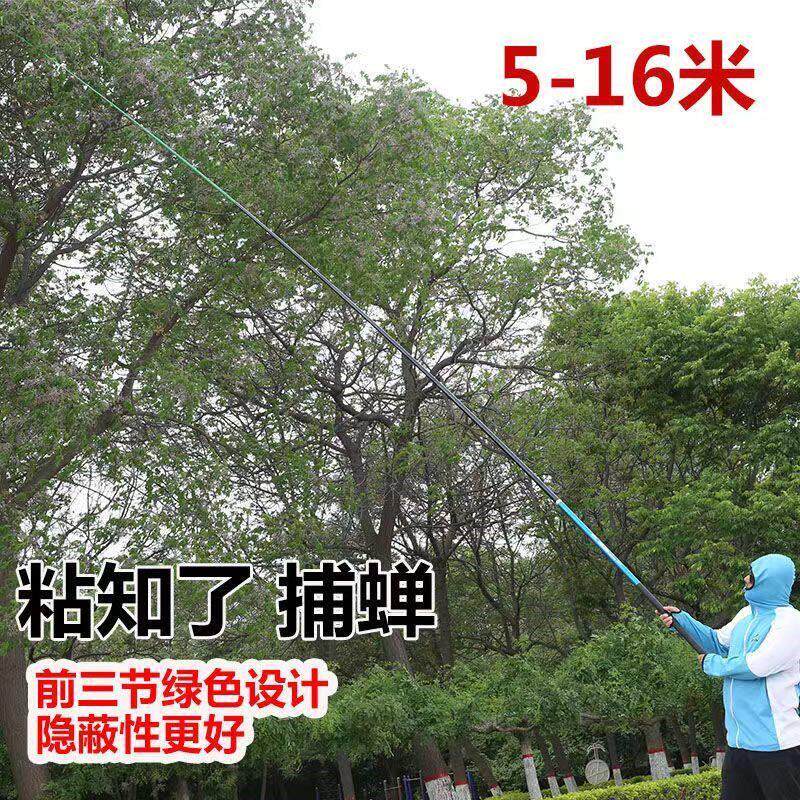 扑蝉神器捕知瞭杆超硬长杆8-15米可伸缩捕蝉杆新款多功能轻便伸缩