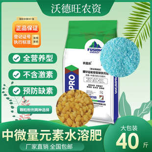 素水溶性肥料钙镁硼铁锌锰硅果蔬花卉滴灌冲施追施冲施肥 中微量元