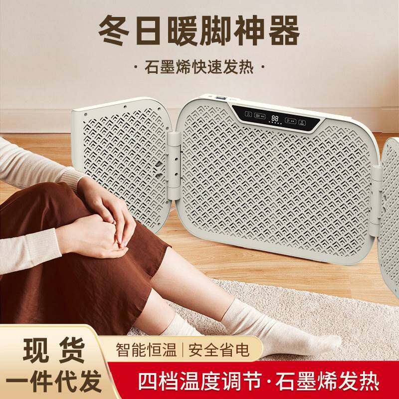 诺比克暖脚器办公室麻将桌下取暖垫冬天家用折叠智能石墨烯电暖器