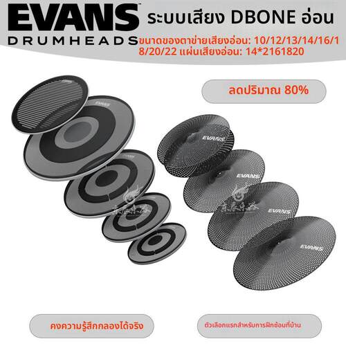 EVANS DB ONE弱音鼓皮静音网皮军鼓消音弱音鼓皮套鼓架子鼓鼓皮