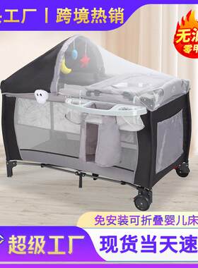 现货宝宝摇床带蚊帐可折叠移动游戏床多功能带尿布台婴儿床