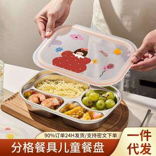 316L不锈钢餐具学生专用儿童餐盘 大容量带饭餐盒饭菜分离式饭盒