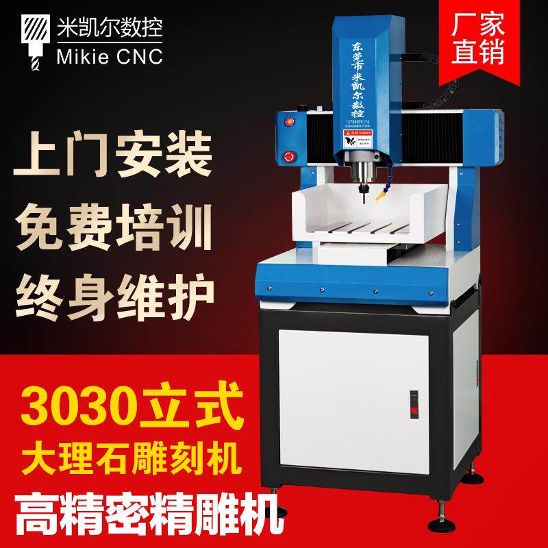 自动小型数控3030雕刻机高精度CNC金属压克力板四五轴合毛精雕机