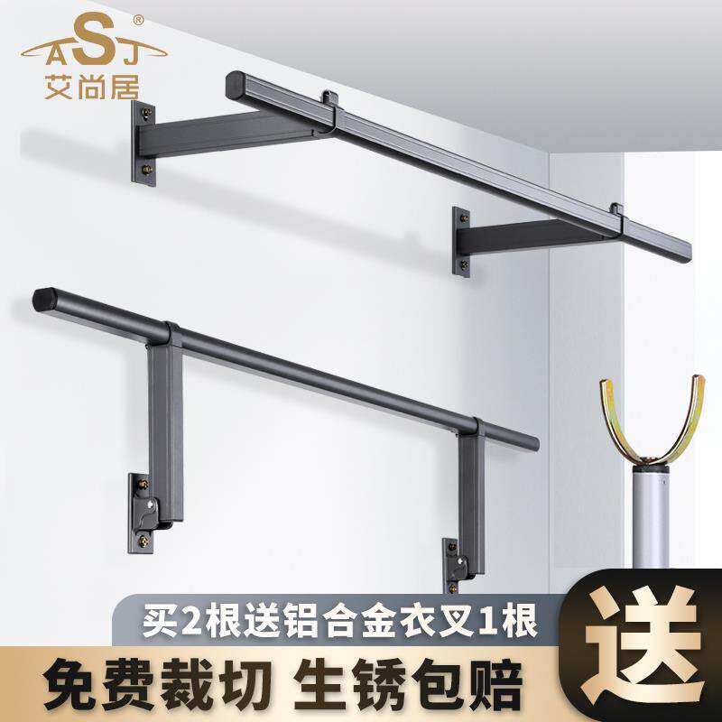 3EW1折叠晾衣架墙上固定阳台家用壁挂晒衣杆侧面挂衣架侧装晾衣杆