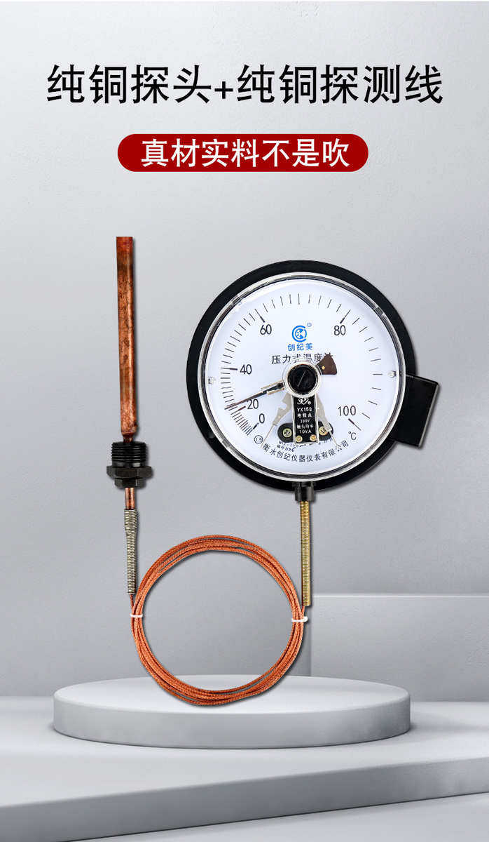 Давление тип термометр wtz-288电接点压力式温度计温度表油温变压器水温上下限控制
