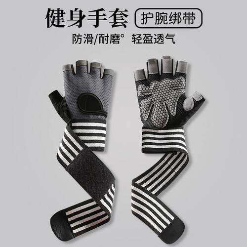 健身手套护腕一体运动训练女防滑防起茧减震半指手套男引体向上