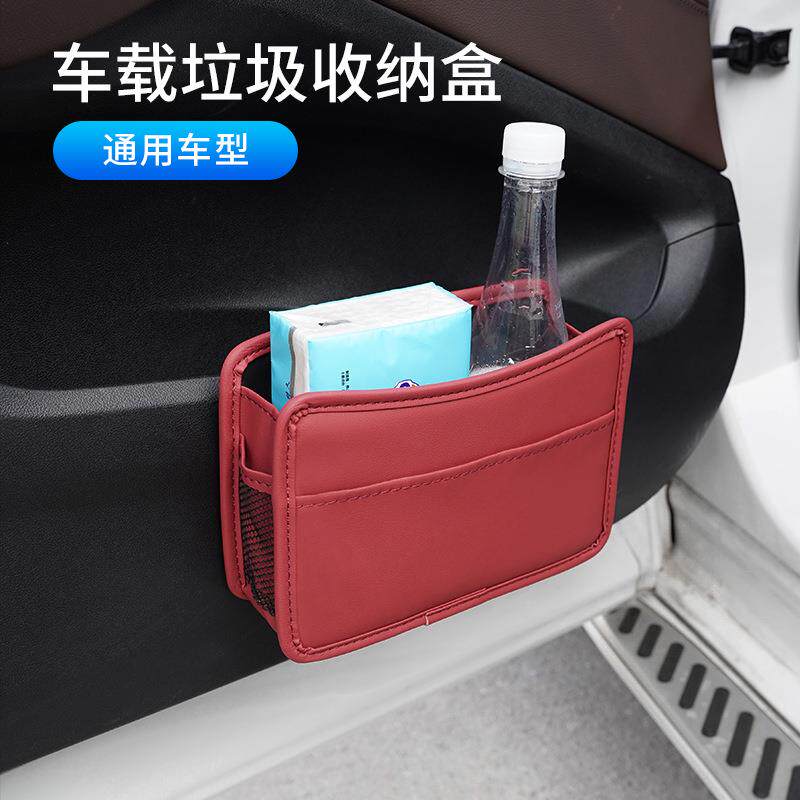 车载储物盒多功能垃圾桶汽车内用副驾驶车门挂式车用置物收纳用品