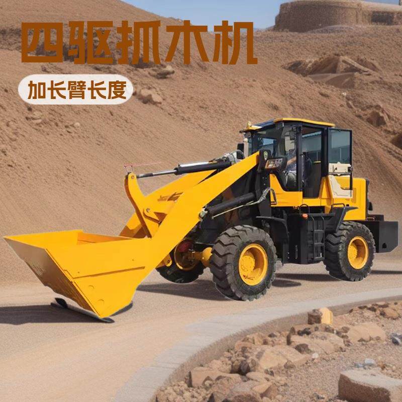 厂家铲车装载机工程建筑推土抓草抓木机农用四驱小型铲车