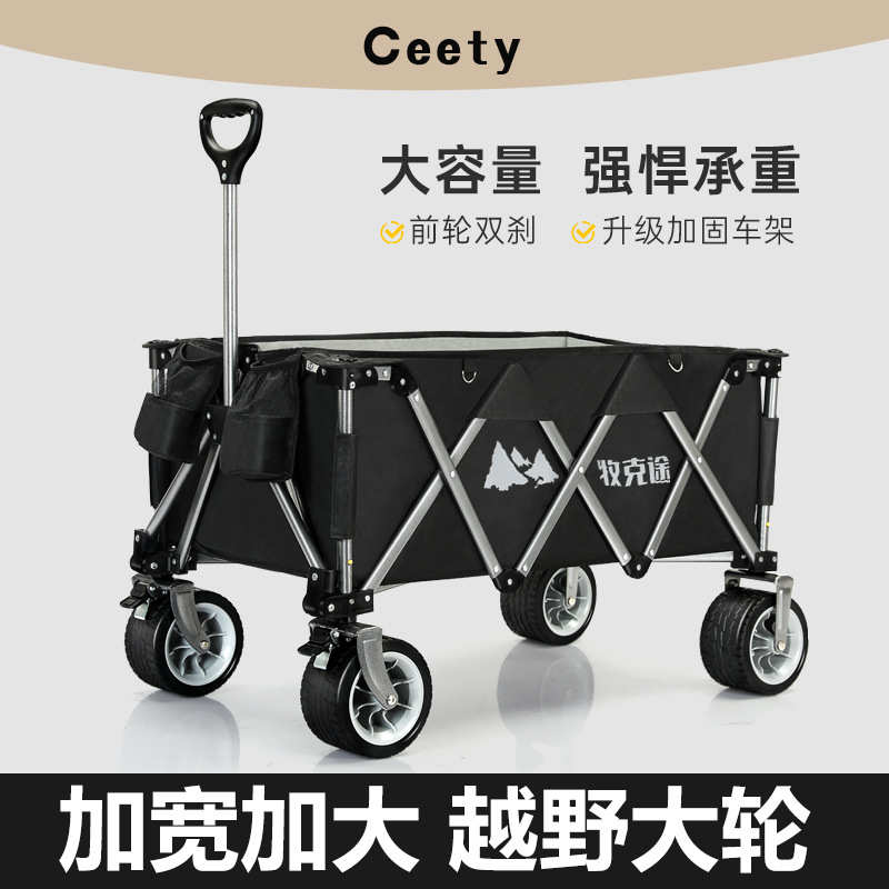 户外营地车露营推车可折叠摆摊小推车手拉旅行拖车野营野餐手推车