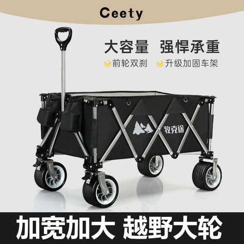 户外营地车露营推车可折叠摆摊小推车手拉旅行拖车野营野餐手推车