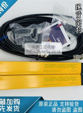 全新信索SENGOSRC安全光栅SEG20-4012N-LO-3-Y -2-Y -1-Y原装