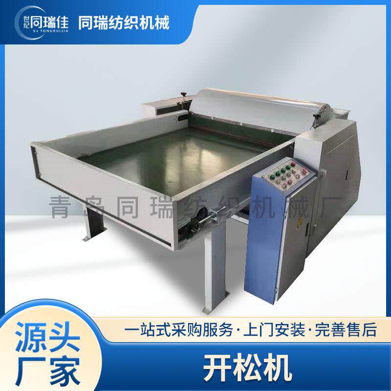 开松机全封闭护罩开松机青岛厂家纺织机械开花机开料机