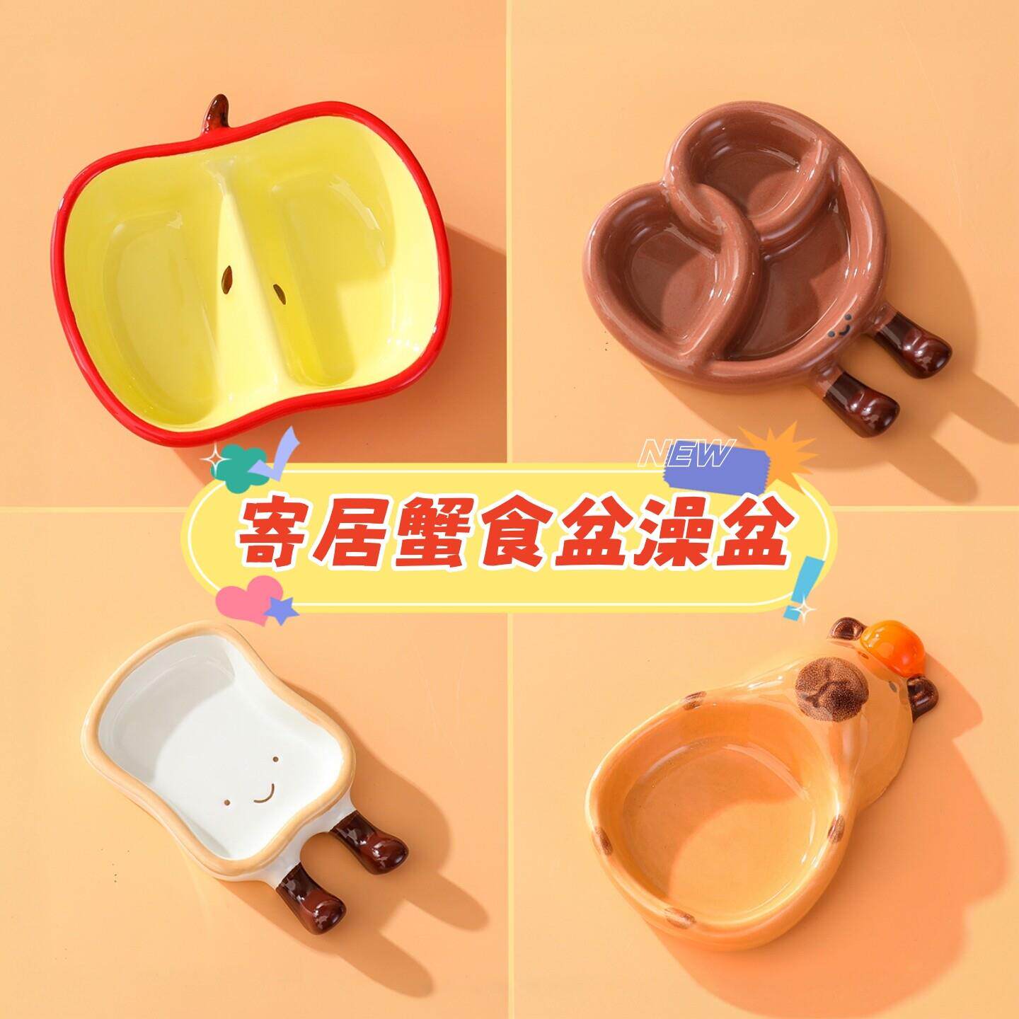 守宫食盆爬宠寄居蟹水盆澡盆乌龟蝎子蜘蛛仓鼠鹦鹉食碗宠物陶瓷碗