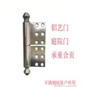 户外房屋不锈钢铝艺术庭院平门蘑菇头6孔可拆卸铰炼重型门铰炼