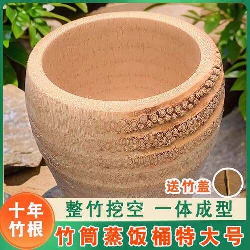 纯手工老竹根蒸饭桶手制竹饭蒸饭家庭纯天然全竹纯天然蒸饭2025新