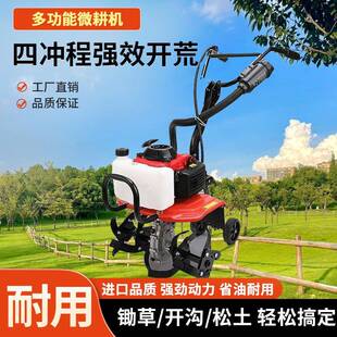 农用田GNM微机耕地机四冲耕程多功松土水锄草开沟机翻地开荒能旋