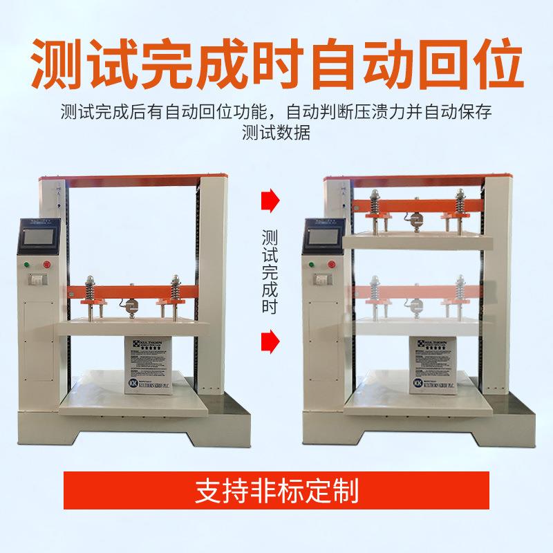 微电楞脑瓦纸箱抗压强度测试机纸度箱耐压强检测仪纸堆码试BT-纸