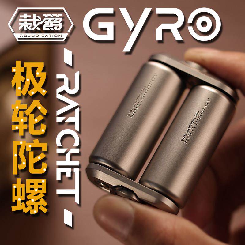 裁爵爆款极棘轮指尖陀螺减解压神器手掌把玩放松玩具EDC金属