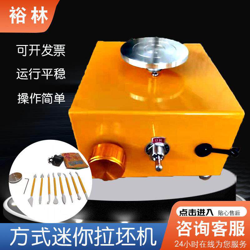 转盘10cm6cm4cm尺寸多种机型多样陶艺拉坯机无级变速静音稳定