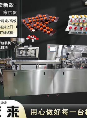 DPP-260铝塑泡罩机泡罩包装机泡腾片包装机胶囊药片包装机