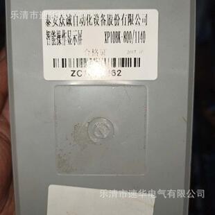 供应众诚XP10BK 10智能操作显示屏GOT