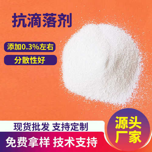 抗滴落剂包覆型pcabs工程塑料改性聚四氟乙烯ptfe易分散阻燃协效